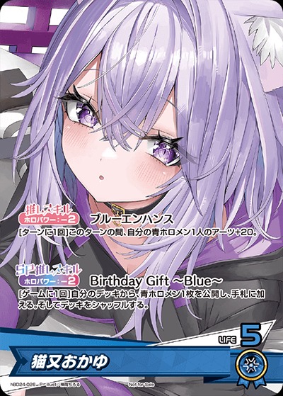 未開封》【ホロカ】猫又おかゆ(誕生日)【P】hBD24-026 - C-labo OnlineShop