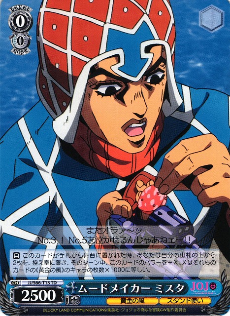 WS】ムードメイカー ミスタ【TD】JJ/S66-T13ヴァイスシュヴァルツ