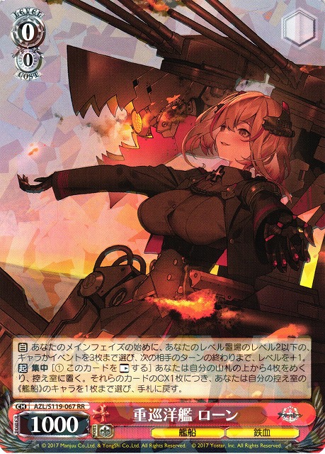 BGS 9.5 ゴールドラベル】重巡洋艦 ローン SP サイン アズールレーン