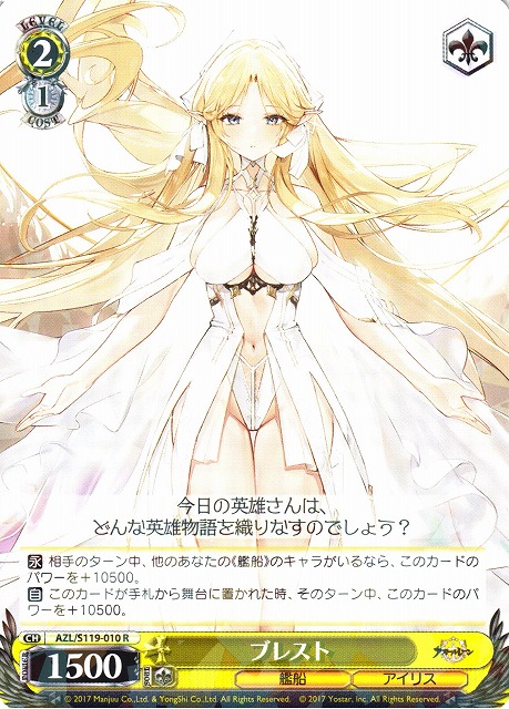 WS】ブレスト【R】AZL/S119-010 - C-labo OnlineShop