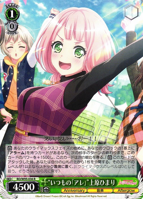 WS】“いつもの「アレ」”上原ひまり【R】BD/W95-036ヴァイス