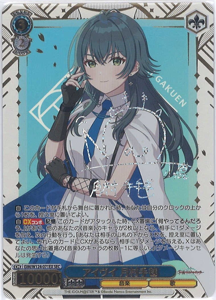 Luna say maybe 月村手毬 sp ヴァイスシュヴァルツ Luna say maybe 月