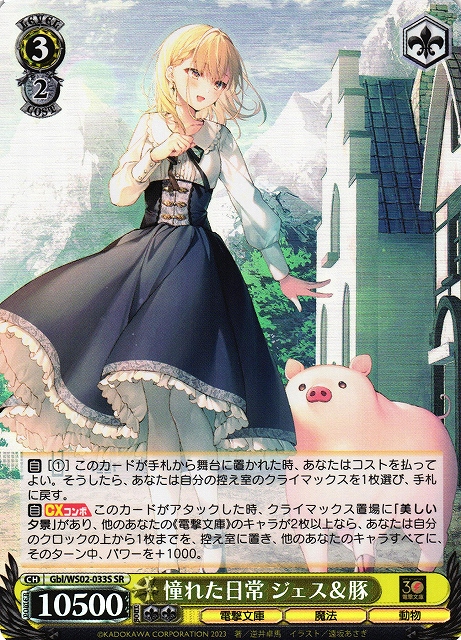 ヴァイスシュヴァルツ 王都への旅 ジェス＆豚 SP サイン 電撃文庫