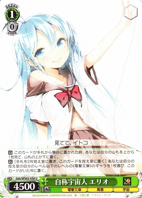 PSA10】 自称宇宙人 エリオ SP 電撃文庫 電波女と青春男 サイン付き