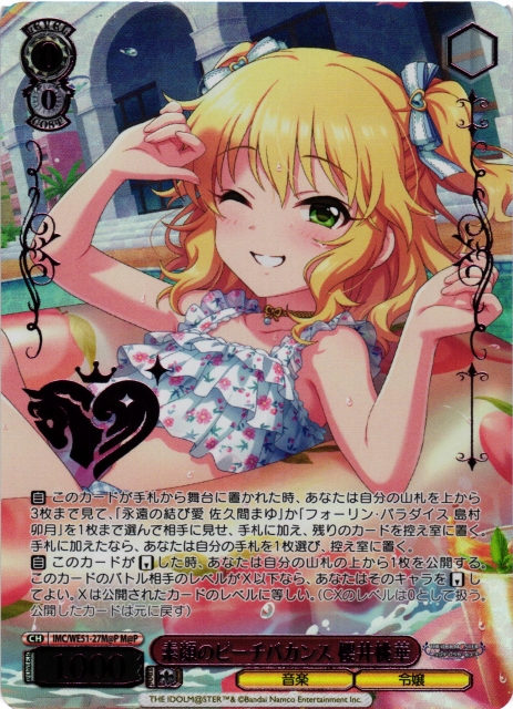 WS】素顔のピーチバカンス 櫻井桃華(箔押し)【M@P】IMC/WE51-27M@P - C