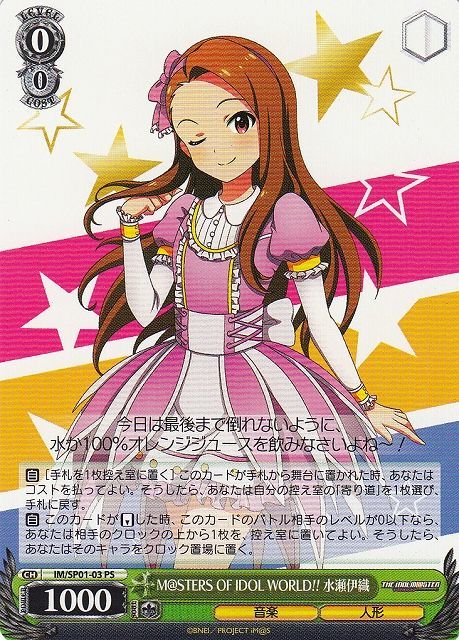WS】M@STERS OF IDOL WORLD!! 水瀬伊織【PS】IM/SP01-03ヴァイス