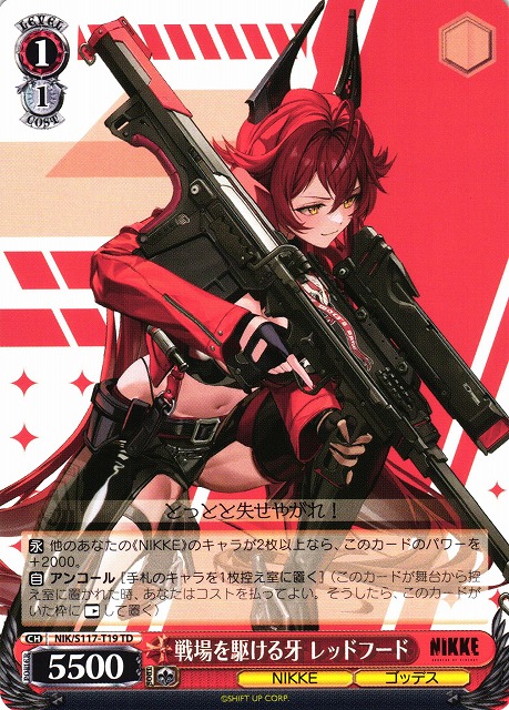 WS】戦場を駆ける牙 レッドフード【TD】NIK/S117-T19 - C-labo OnlineShop