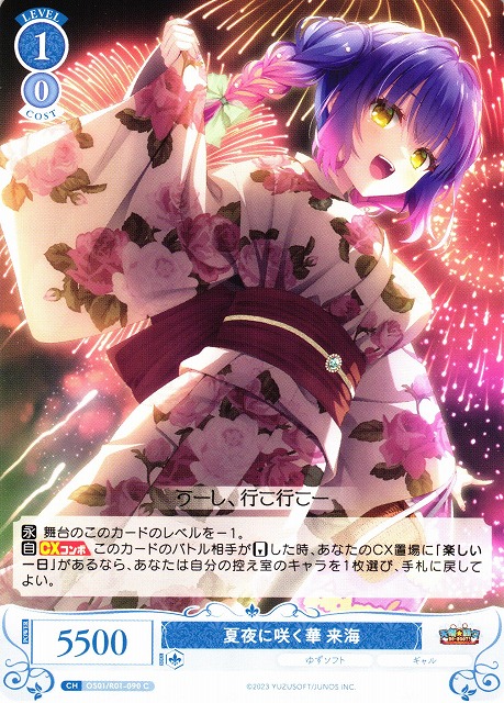 ゆずソフト リセ 小雲雀来海 サイン入りカード U 小雲雀 来海 販売