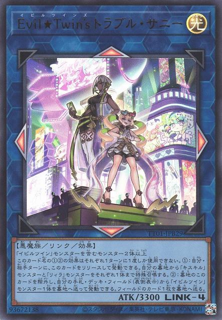 遊戯】Evil☆Twin's トラブル・サニー【ウルトラ/リンク-4】TT01-JPB29