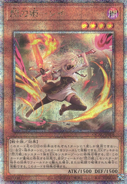 75090◇PSA10 閃刀姫-レイ 20thシークレットレア PSA10 遊戯王 閃刀姫-レイ