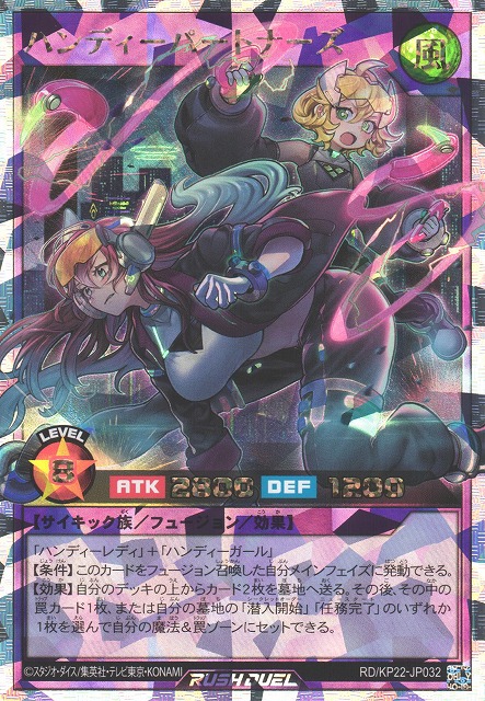 遊戯RD】ハンディーパートナーズ【オーバーラッシュレア/フュージョン