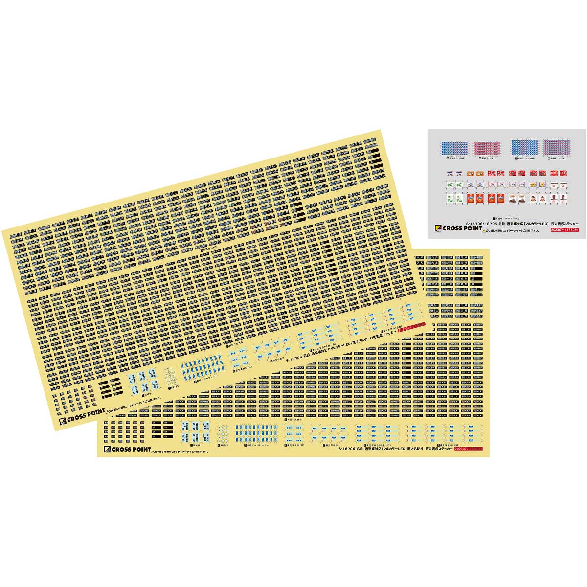 18706＞名鉄 通勤車対応（フルカラーLED・黒フチあり）行き先表示