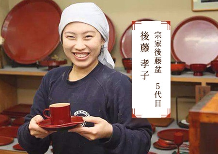 宗家後藤盆について | 香川漆器“後藤塗”の宗家「有限会社宗家後藤盆」