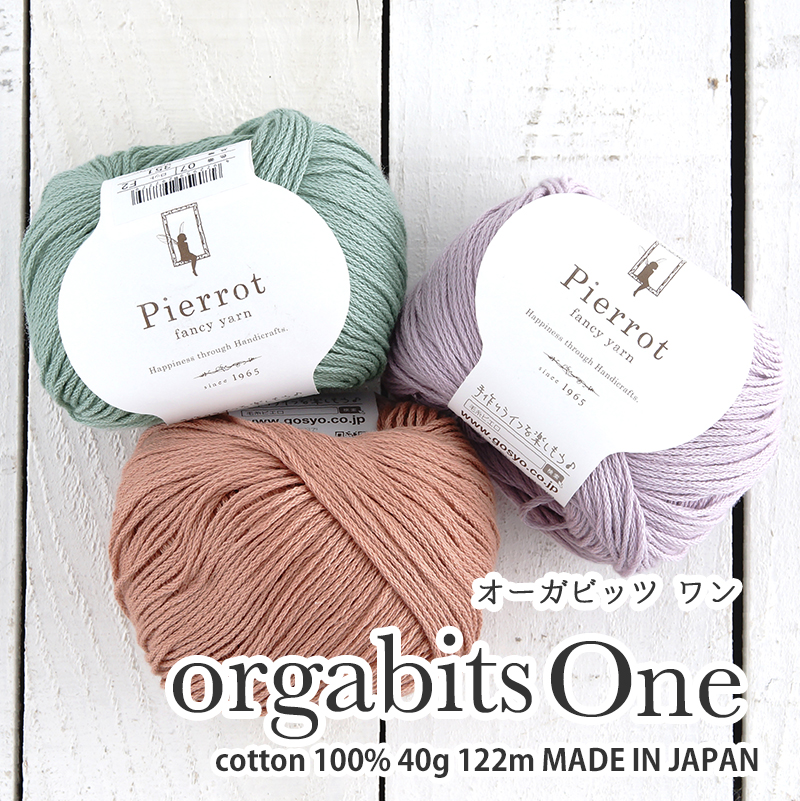 351】オーガビッツ ワン 合太 1玉 毛糸ピエロ 返品不可 | 取り扱い商品
