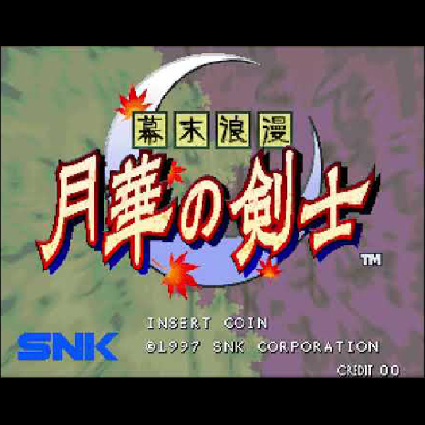 A791】SNK オフィシャルトレーディングカードコレクション 月華の剣士