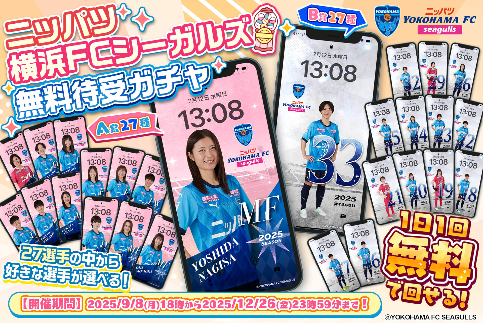 ガチャキング - TOP