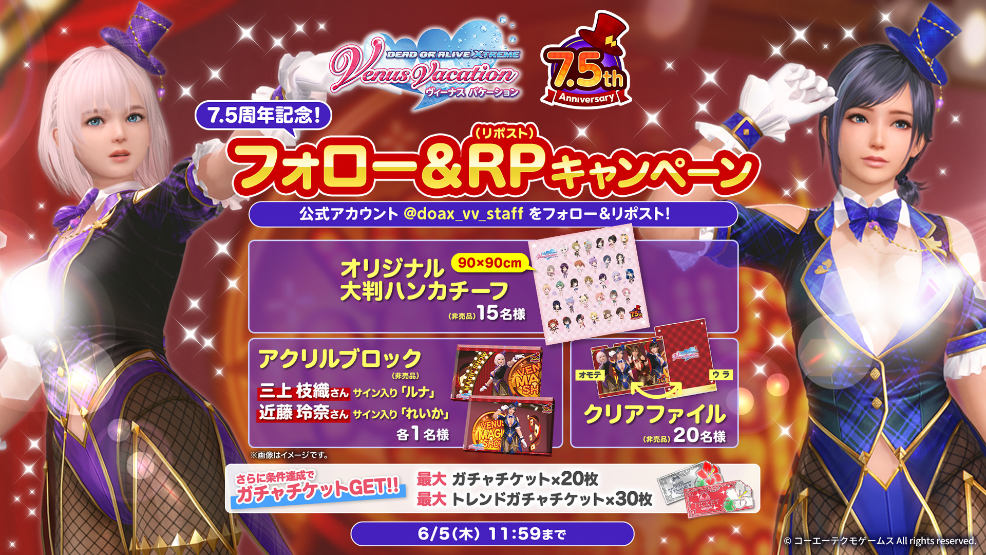 DEAD OR ALIVE Xtreme Venus Vacation 7.5th Anniversary