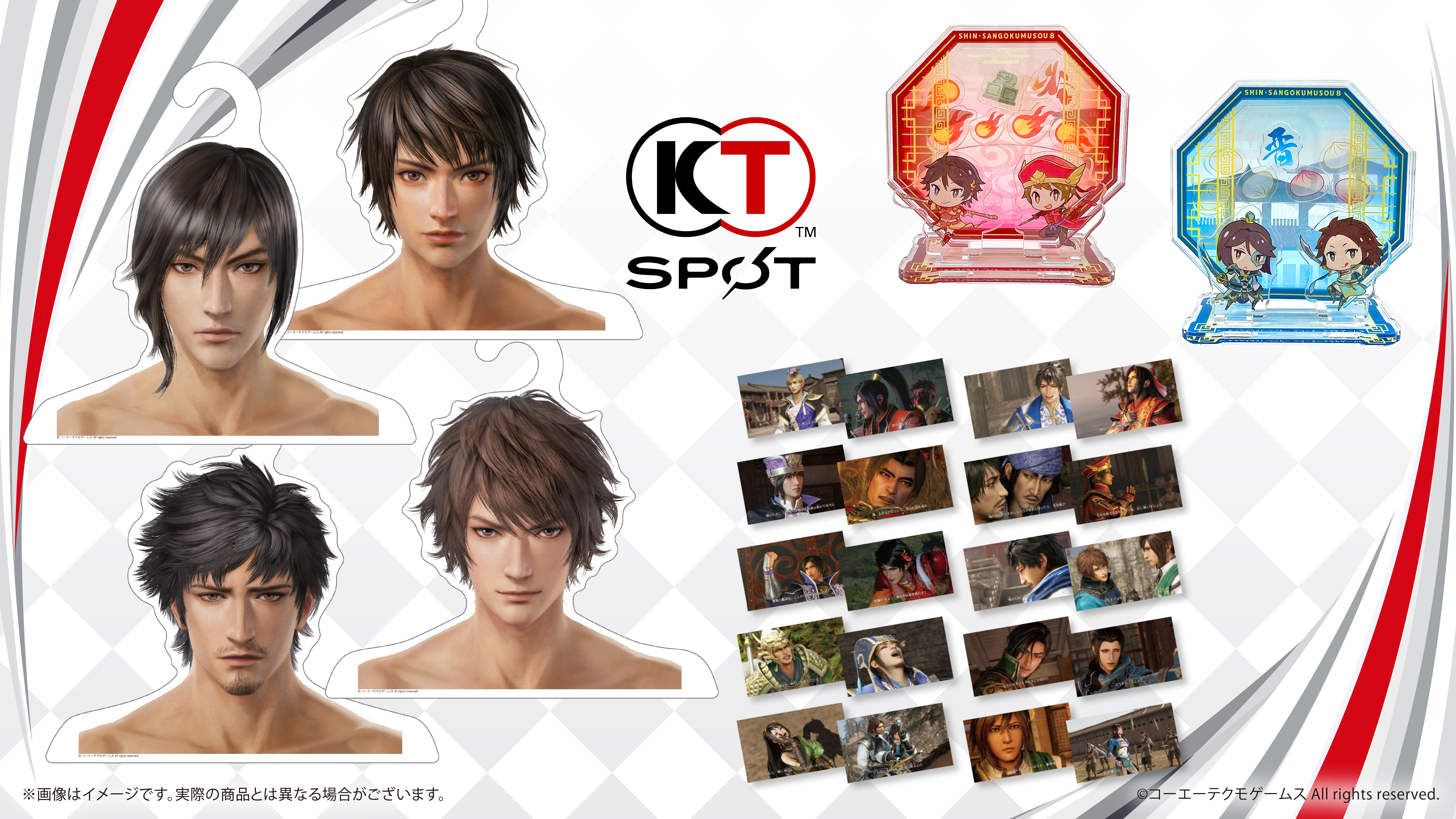 KOEI TECMO SPOT(コーエーテクモ スポット) | KTスポット