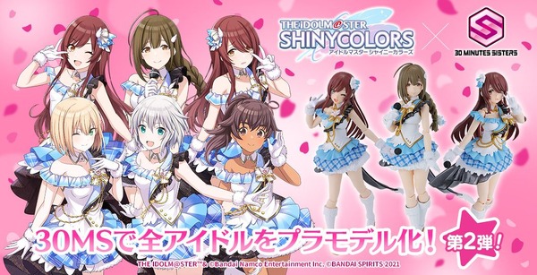 シャニマス』×「30MS」コラボプラモデル第2弾は「アルストロメリア」の