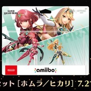 ゼノブレイド3』との連動要素もあり！amiibo「ホムラ/ヒカリ」ダブル