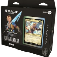 6月発売の『MTG』×『FF』コラボ「コレクター・ブースター」や