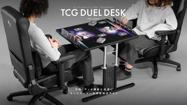 デュエルディスクではない、デュエルデスクだ！カードゲーマー専用の