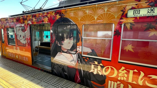 秋の京都を『鳴潮』がジャック！京阪＆叡電を黒髪セーラー女子「千咲