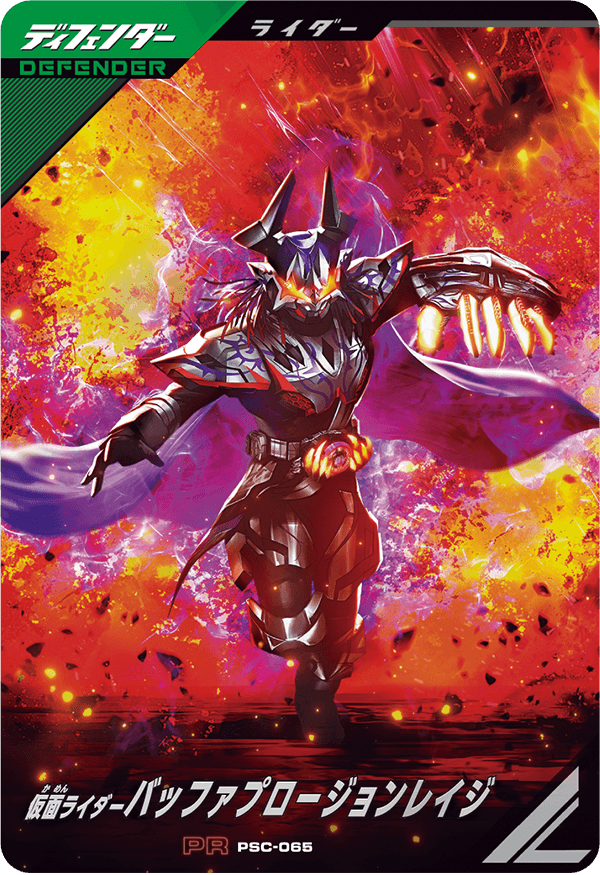 ヴァレンタインゲットキャンペーン - イベント ｜ 仮面ライダーバトル