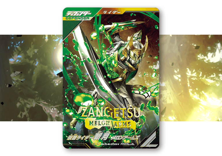 ガンバレジェンズ4弾 パラレルカード登場！ - ニュース ｜ 仮面