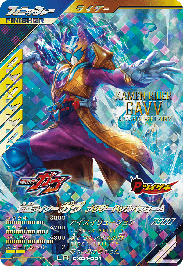 クロマティックX1弾 レジェンドレアカード紹介 - ニュース ｜ 仮面