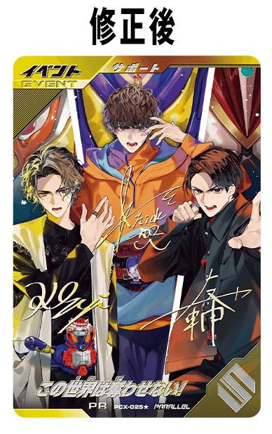 カードイラストに関するお詫びと交換対応について - ニュース ｜ 仮面