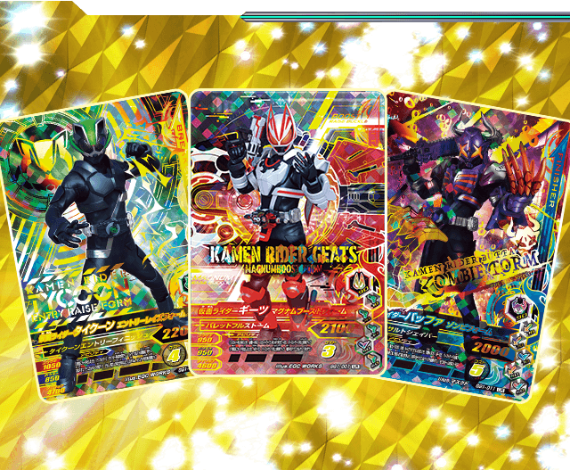 レジェンドレアカード紹介 - ニュース | データカードダス 仮面