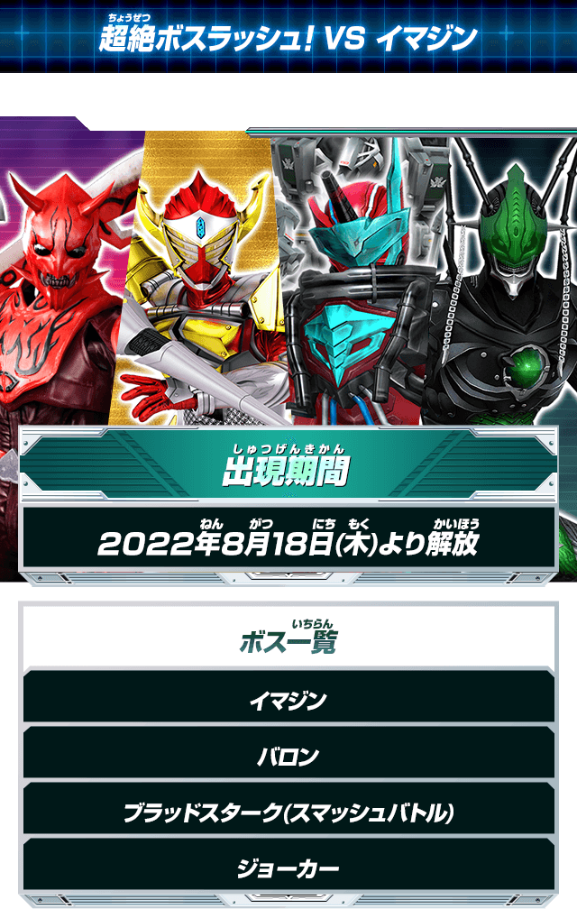 リリリミックス6弾超絶ボスラッシュ登場！ - ニュース | データ