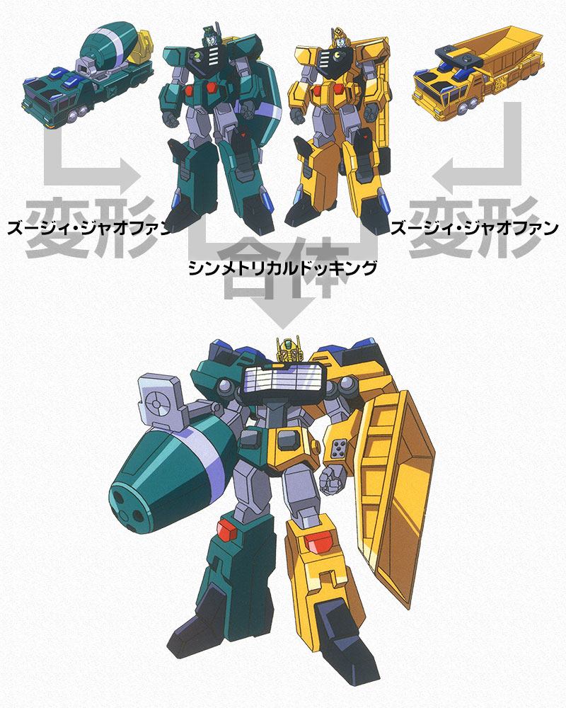 MECHANICS｜勇者王ガオガイガー