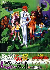 勇者王ガオガイガーFINAL GRAND GLORIOUS GATHERING