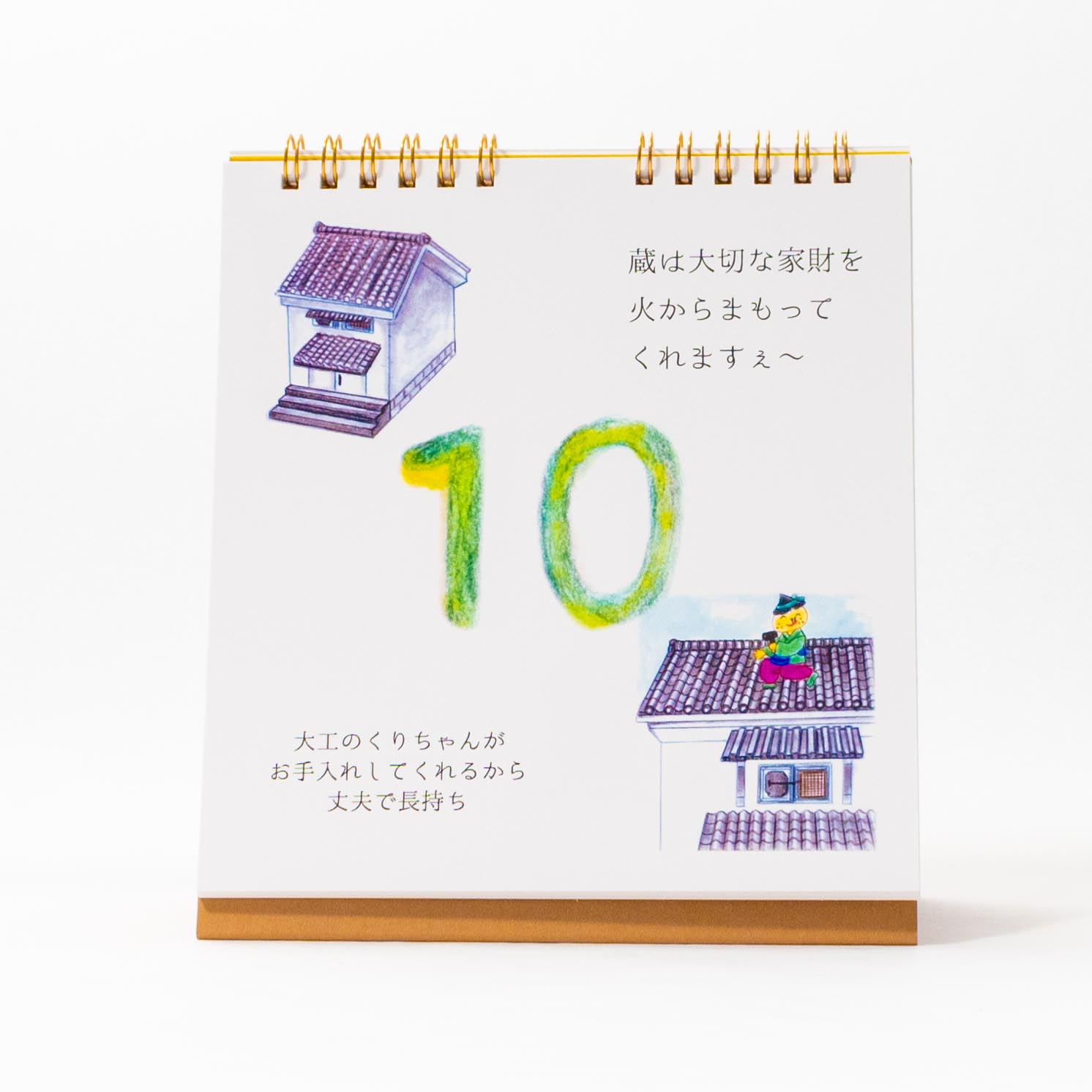 日めくりカレンダー（リング製本／A5変形サイズ）｜アトリエTAM