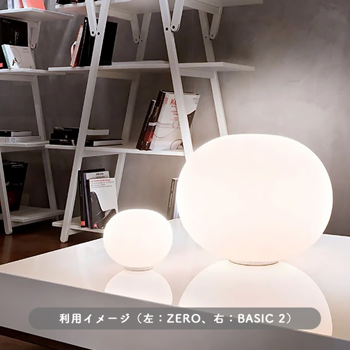 GLO-BALL BASIC ZERO | FLOS｜照明のライティングファクトリー