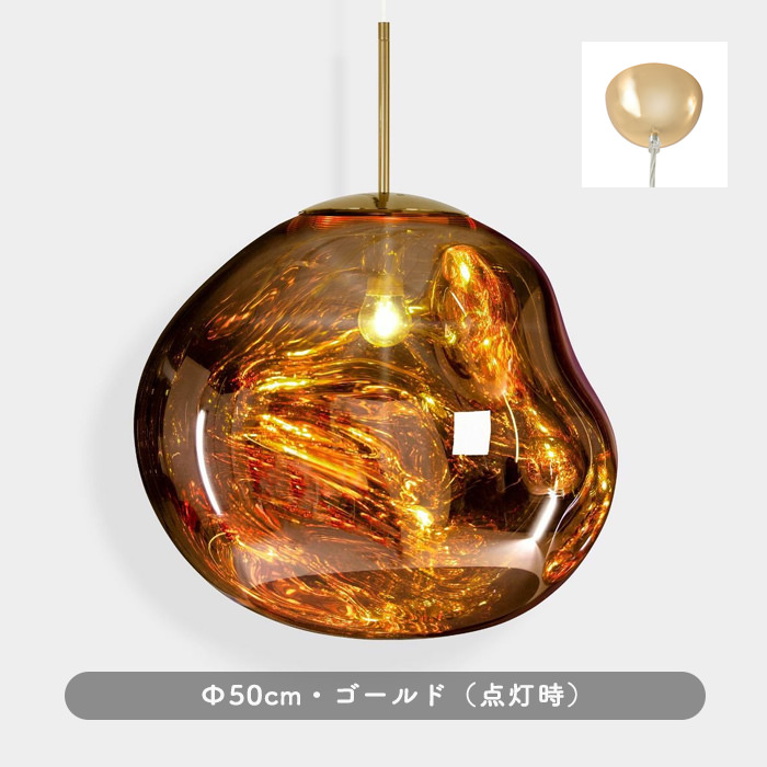 MELT 50 ペンダントライト・ゴールド | Tom Dixon｜照明のライティング