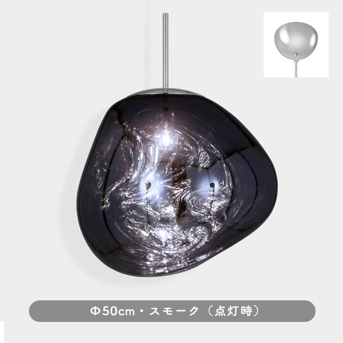 MELT 50 ペンダントライト・スモーク | Tom Dixon｜照明のライティング