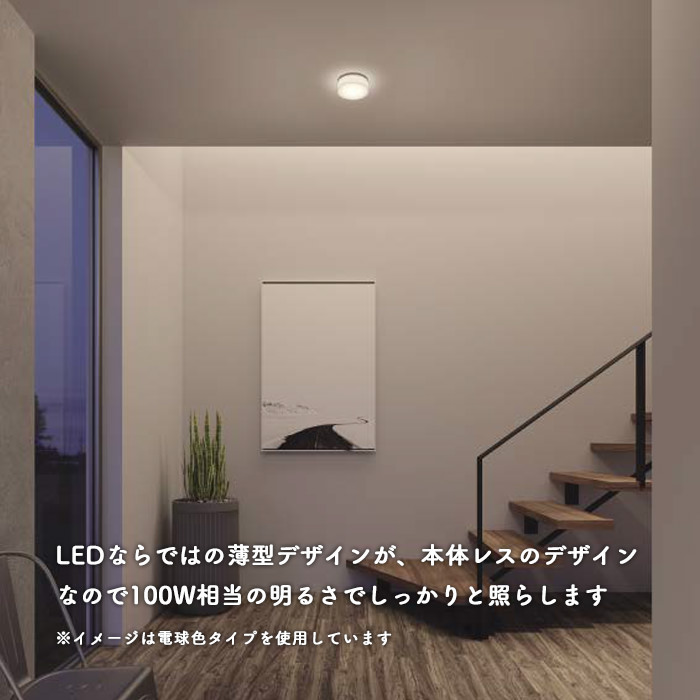 薄型シーリングライト・昼白色 | 100W相当｜照明のライティング