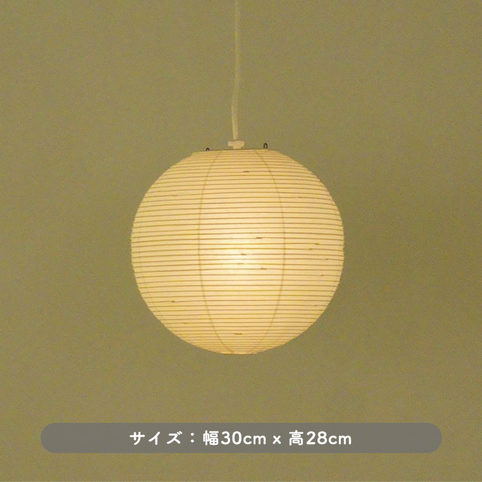 AKARI ペンダントライト｜イサム・ノグチ正規品【照明のライティング