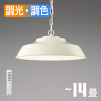 リモコン式 インダストリアル ペンダントライト ~10畳・ウォーム