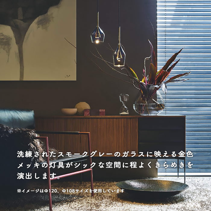 Glass-W ペンダントライト・スモークグレー&ゴールド | ダクトレール用
