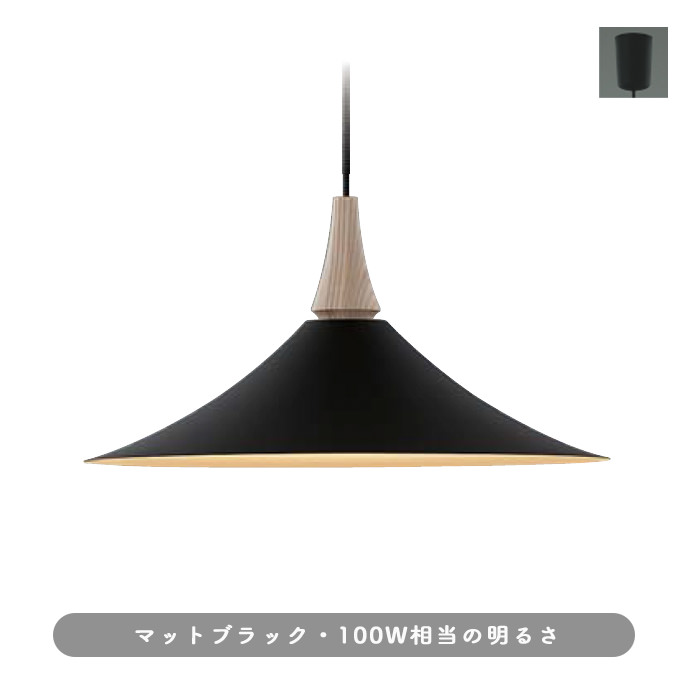 Nordic 食卓用ペンダントライト 100W・ブラック＆ホワイトアッシュ