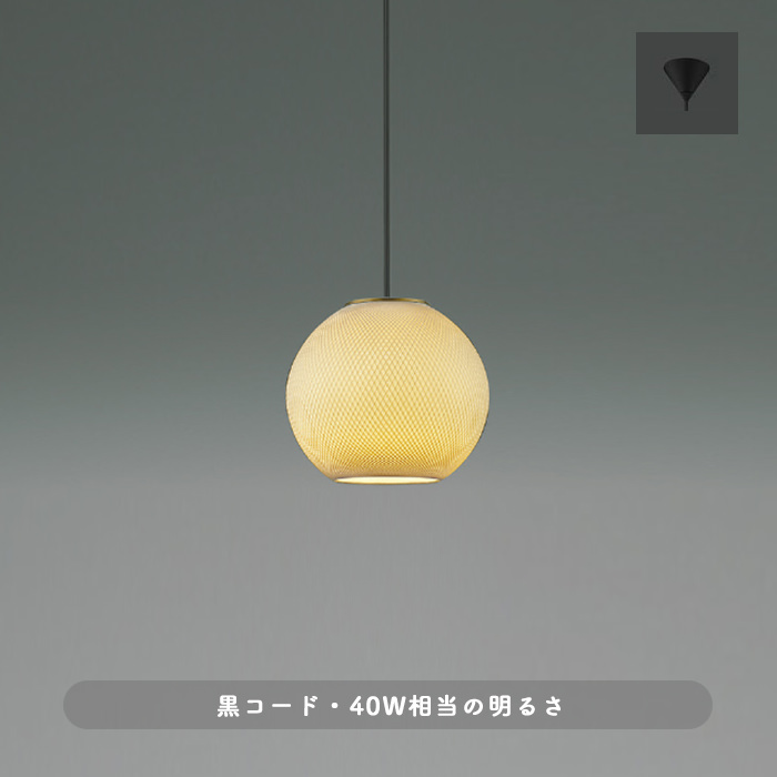 Japan Mininal シルク ペンダントライト・黒コード｜40W相当｜照明の