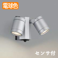 エクステリア スポットライト 人感センサ 2灯 120W | マットシルバー