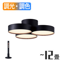 リモコン式 間接照明機能 3灯シーリングライト ~12畳・ブラック｜照明