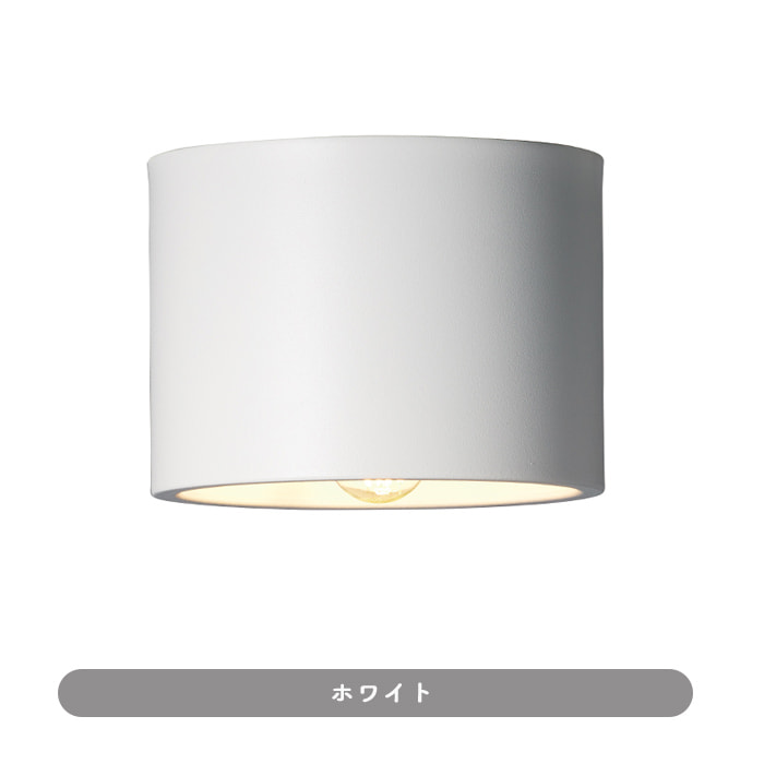 簡単取付 ダウンシーリングライト 25W 電球色｜全4色｜照明の