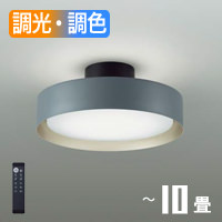 LEDシーリングライト【照明のライティングファクトリー】