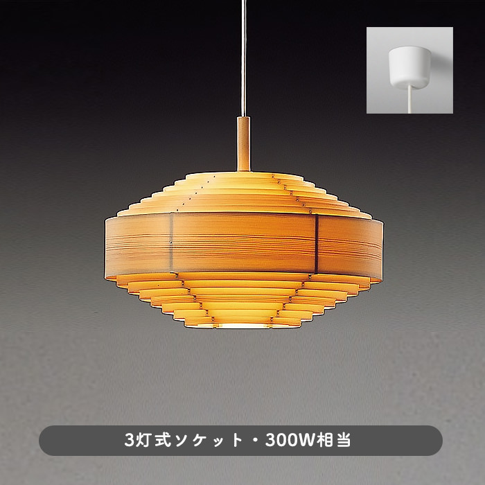 JAKOBSSON LAMP 北欧 ペンダントライト | 3灯 8畳｜照明のライティング